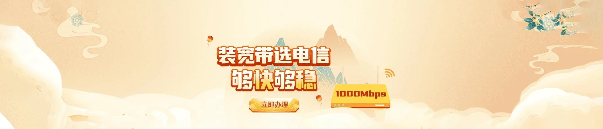 龙感湖管理区电信宽带