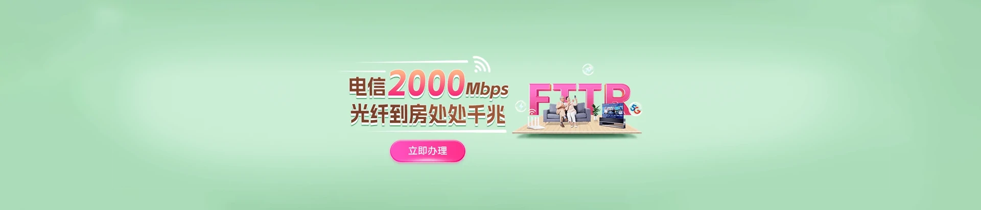 龙感湖管理区电信宽带