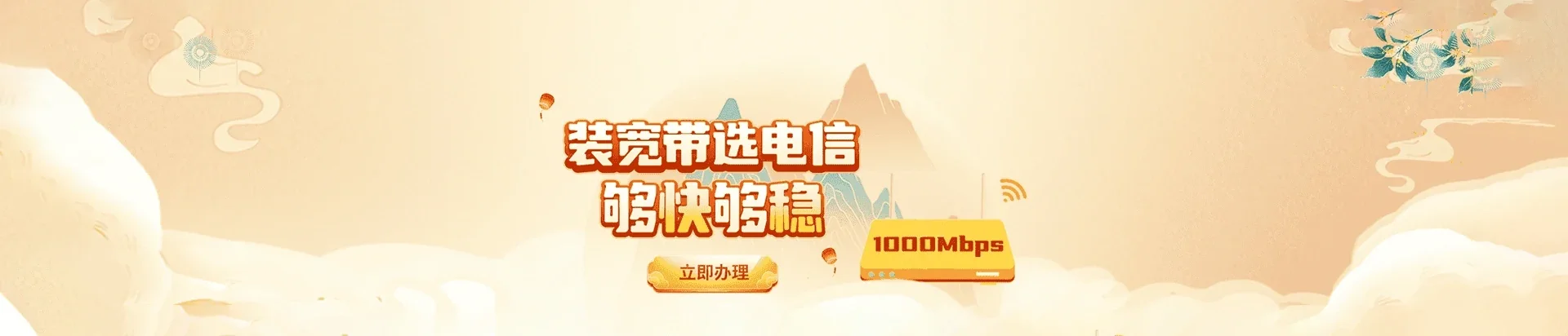 龙感湖管理区电信宽带 宽带套餐