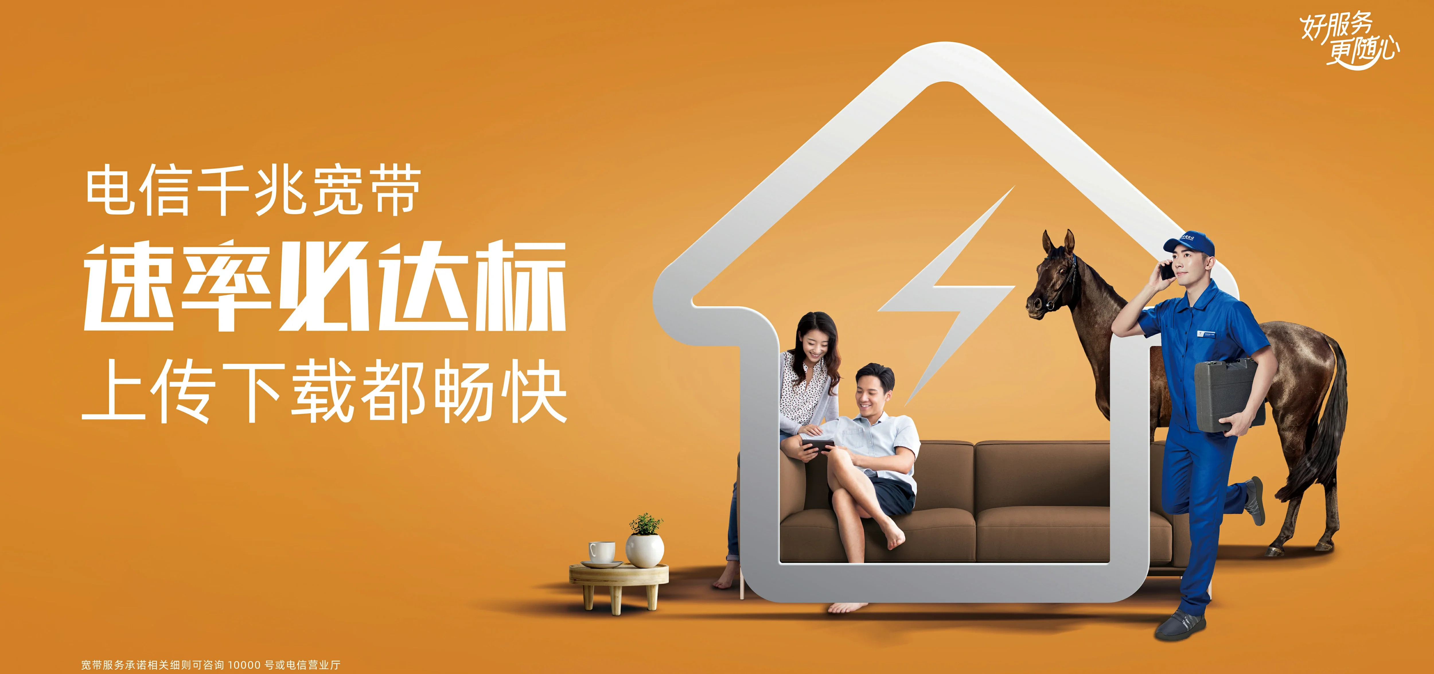 中国电信 龙感湖管理区电信宽带 宽带套餐